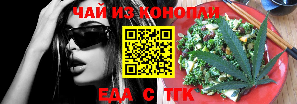 Волгодонск  Canna-Cookies конопля  Вход с VPN 
