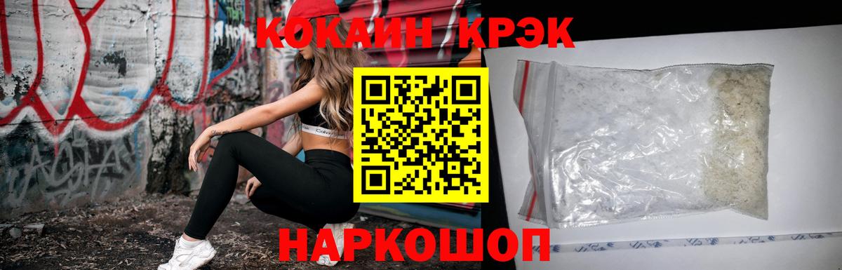 COCAIN Перу  Вход с VPN  COCAIN 97%  купить   Волгодонск 