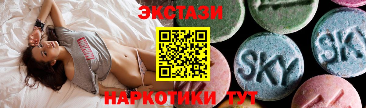 Экстази Cube  Вход с VPN  Ecstasy 280мг  Волгодонск 