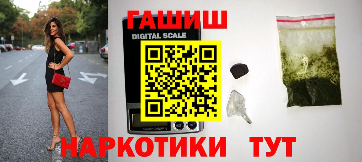 ГАШИШ hashish  ГАШ  Вход с VPN  Волгодонск  ГАШИШ 40% ТГК 