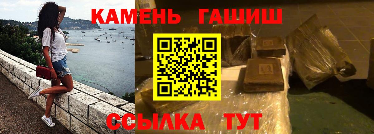ГАШИШ Изолятор Волгодонск