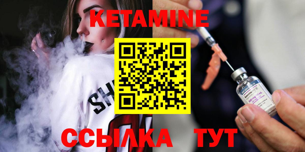 Кетамин VHQ Волгодонск