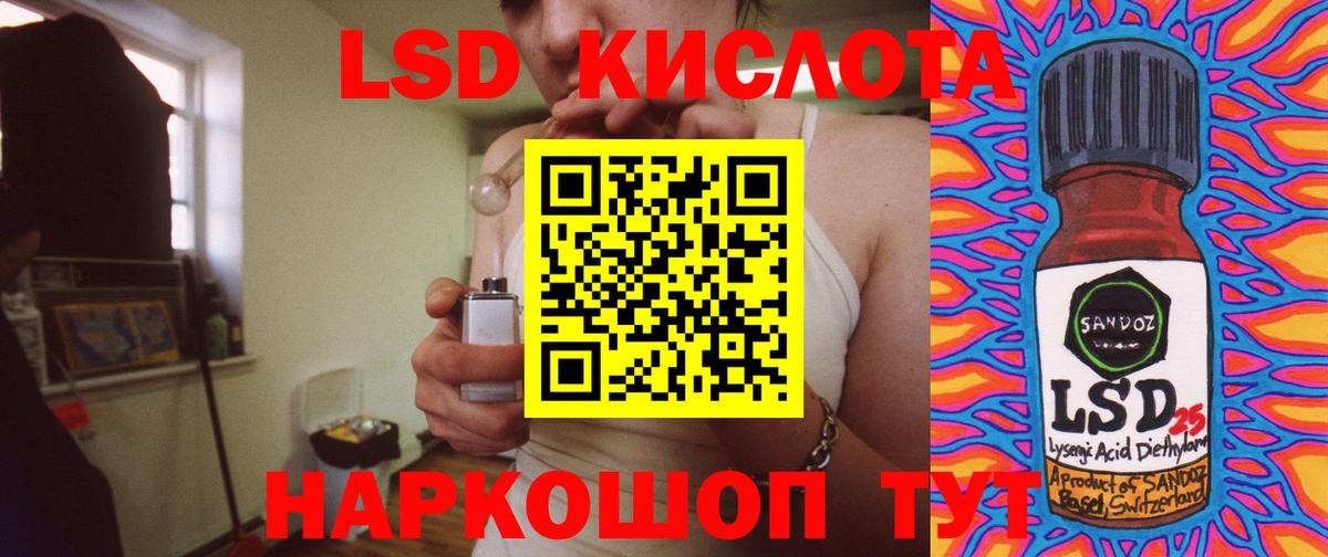 LSD-25 экстази ecstasy  ЛСД экстази кислота  LSD-25 экстази  Волгодонск  Вход с VPN 