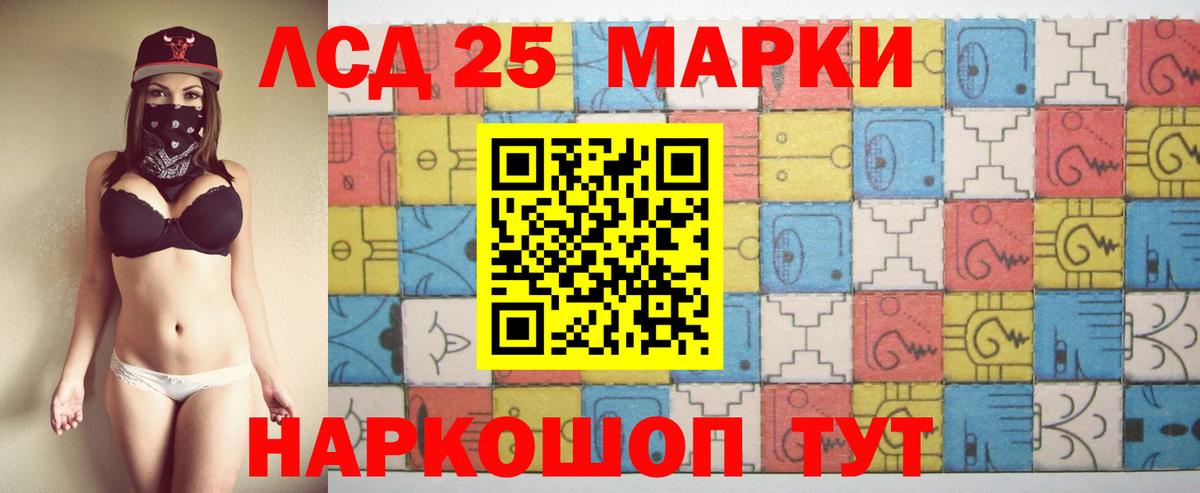 LSD-25 экстази ecstasy Волгодонск