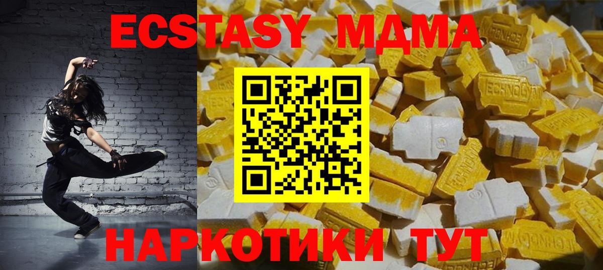 MDMA VHQ  MDMA  МДМА crystal  Волгодонск  Вход с VPN 