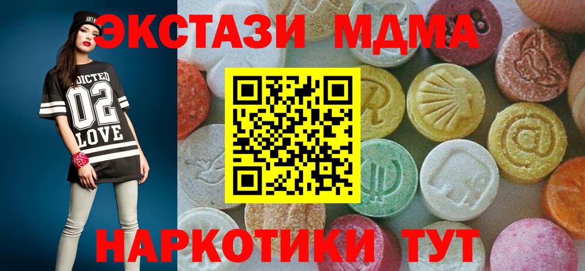 MDMA crystal Волгодонск