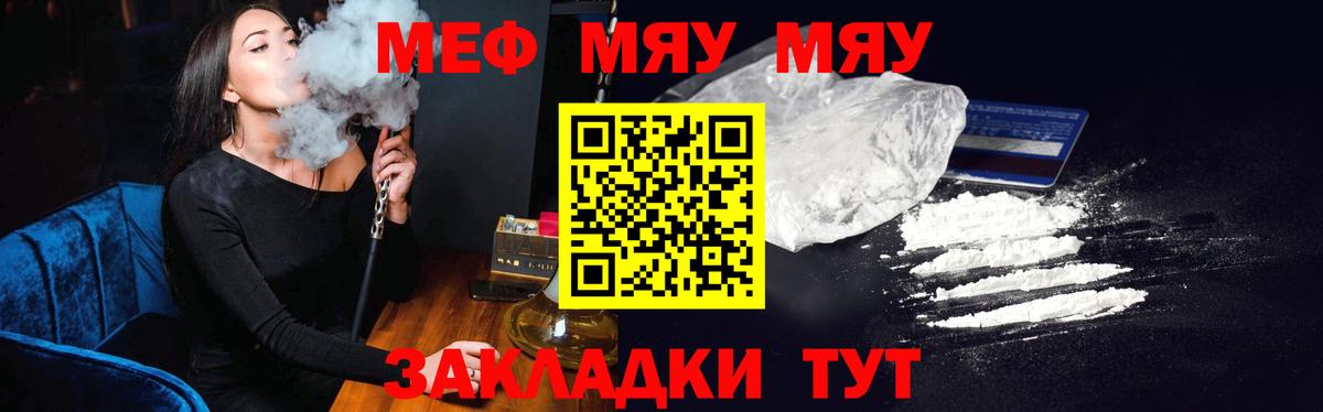 Мефедрон Волгодонск