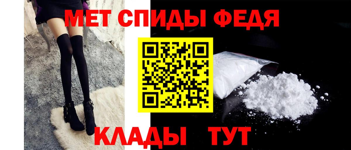 Метамфетамин  Первитин витя  Вход с VPN  Волгодонск 