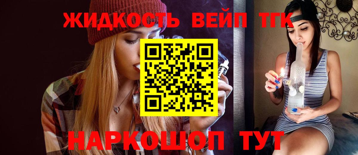 ТГК гашишное масло  Вход с VPN  Волгодонск 