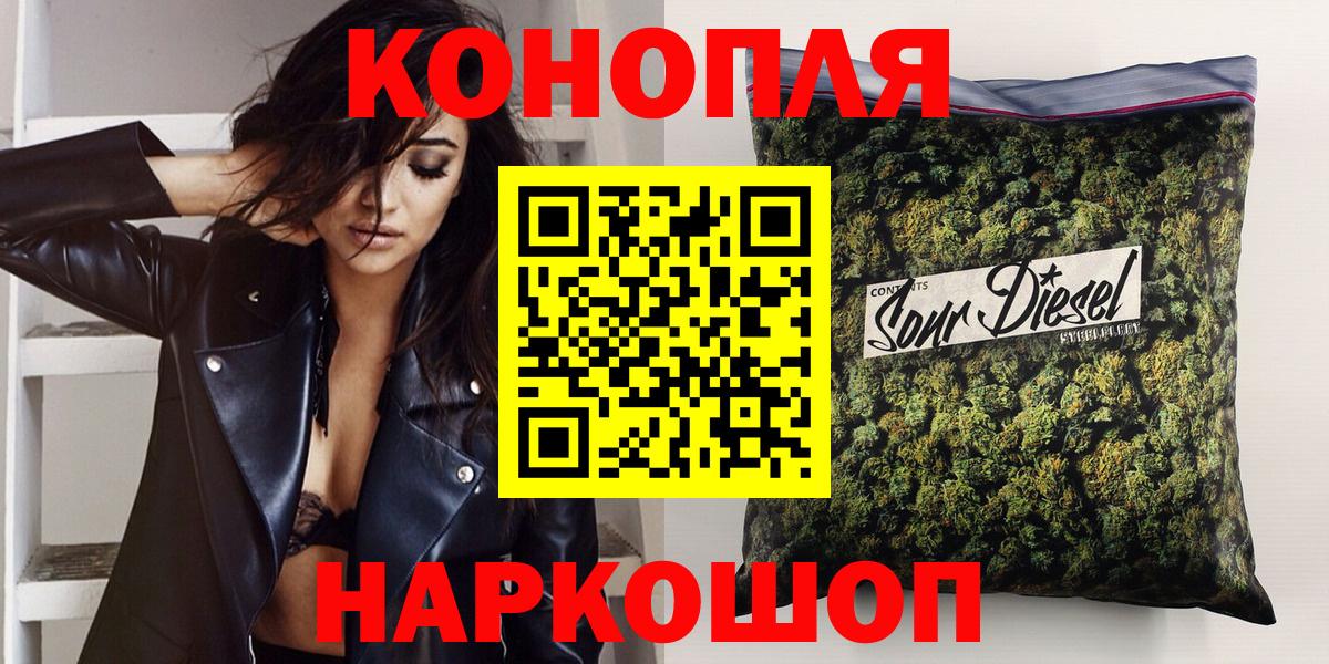 Канабис план Волгодонск
